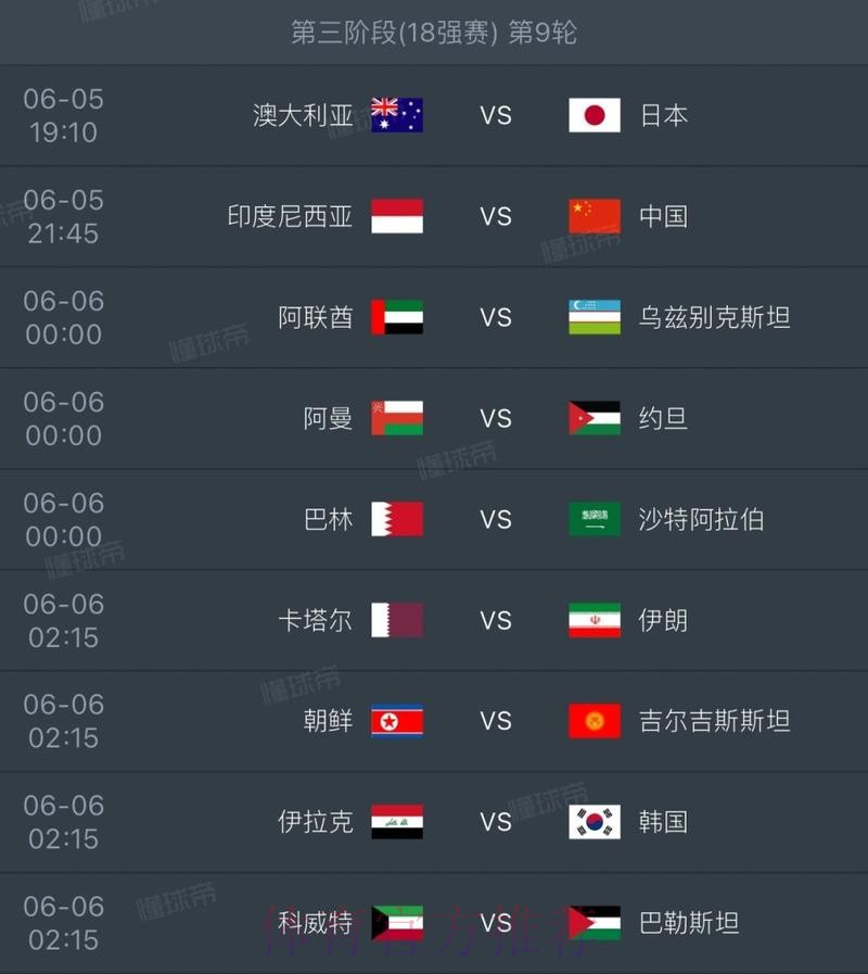 2026世界杯完整赛程准不准 2026世界杯完整赛程准不准