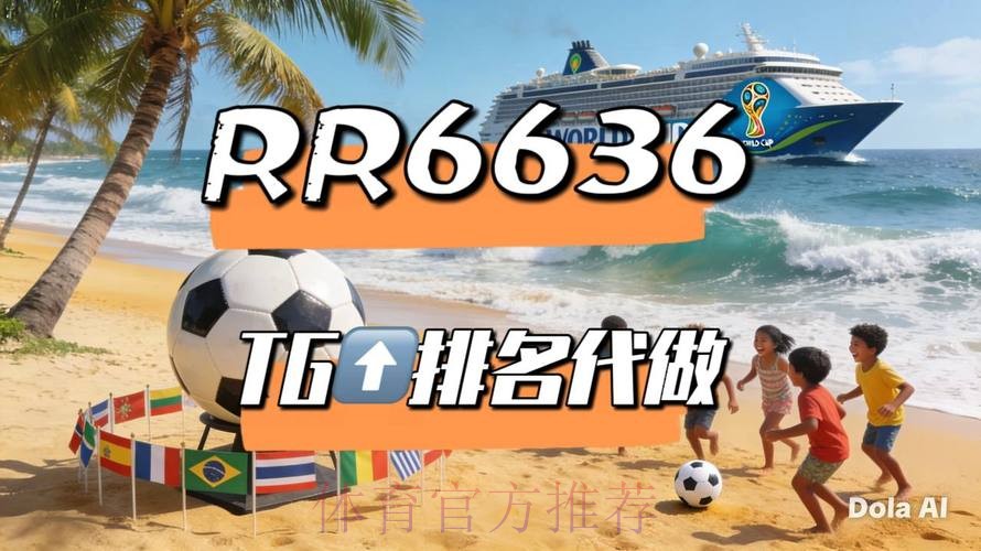 2026世界杯直播网站