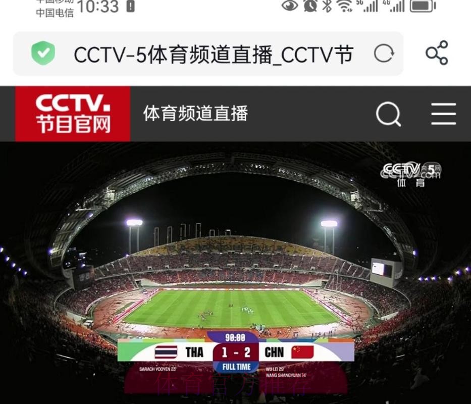 世界杯高清直播入口 世界杯高清直播入口