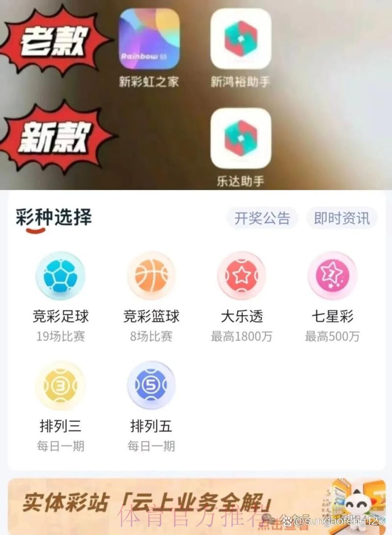 世界杯最佳下注APP推荐 世界杯最佳下注APP推荐