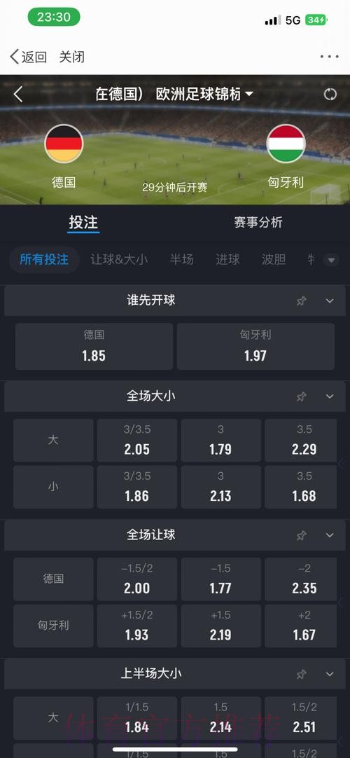 如何安全便捷地下载世界杯官方下注应用 如何安全便捷地下载世界杯官方下注应用