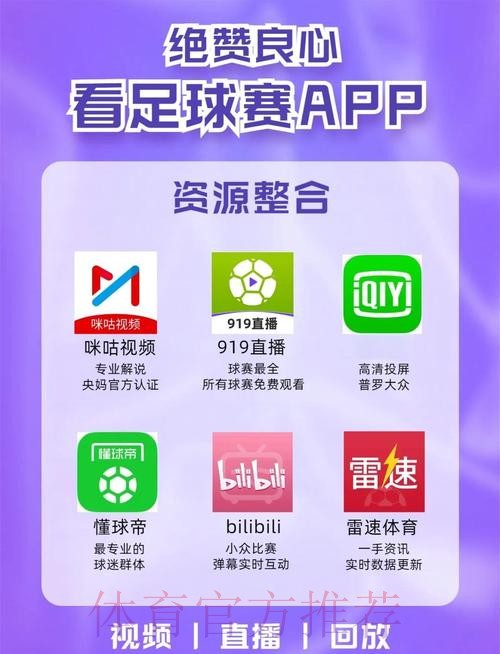 下载最佳世界杯滚球APP指南