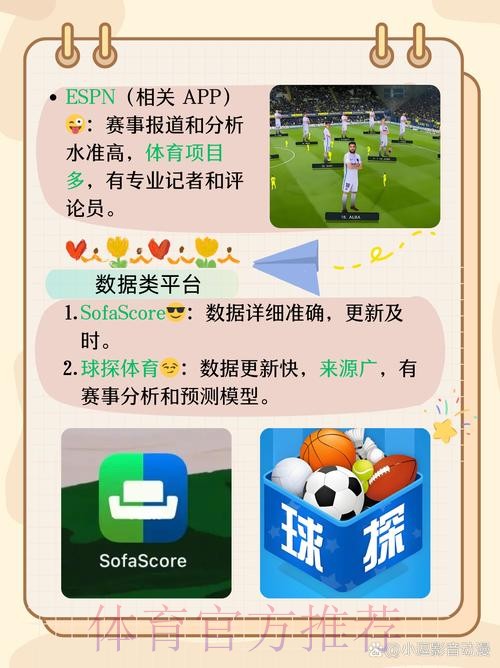 下载最佳世界杯滚球APP指南