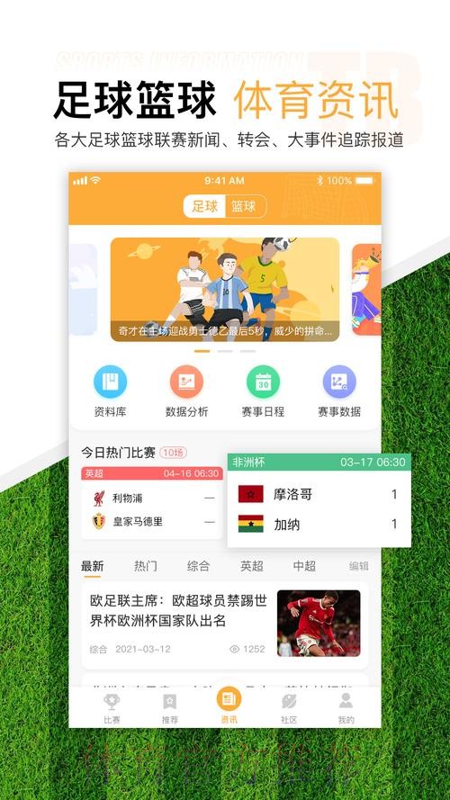 下载最佳世界杯滚球APP指南