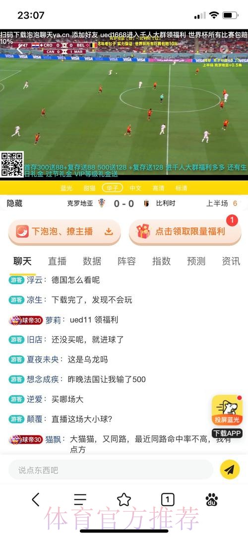 世界杯竞猜平台:热门投注选项一览 世界杯竞猜平台:热门投注选项一览